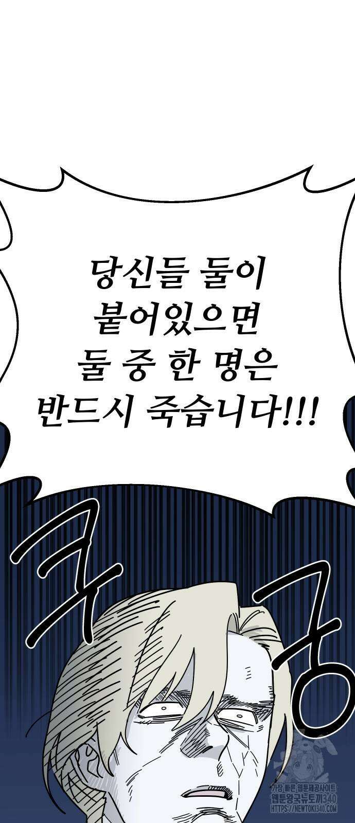 바바리안 영애 13화 87