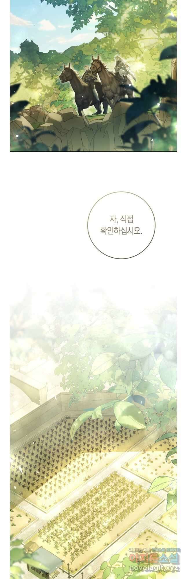 악녀는 마리오네트 99화 7