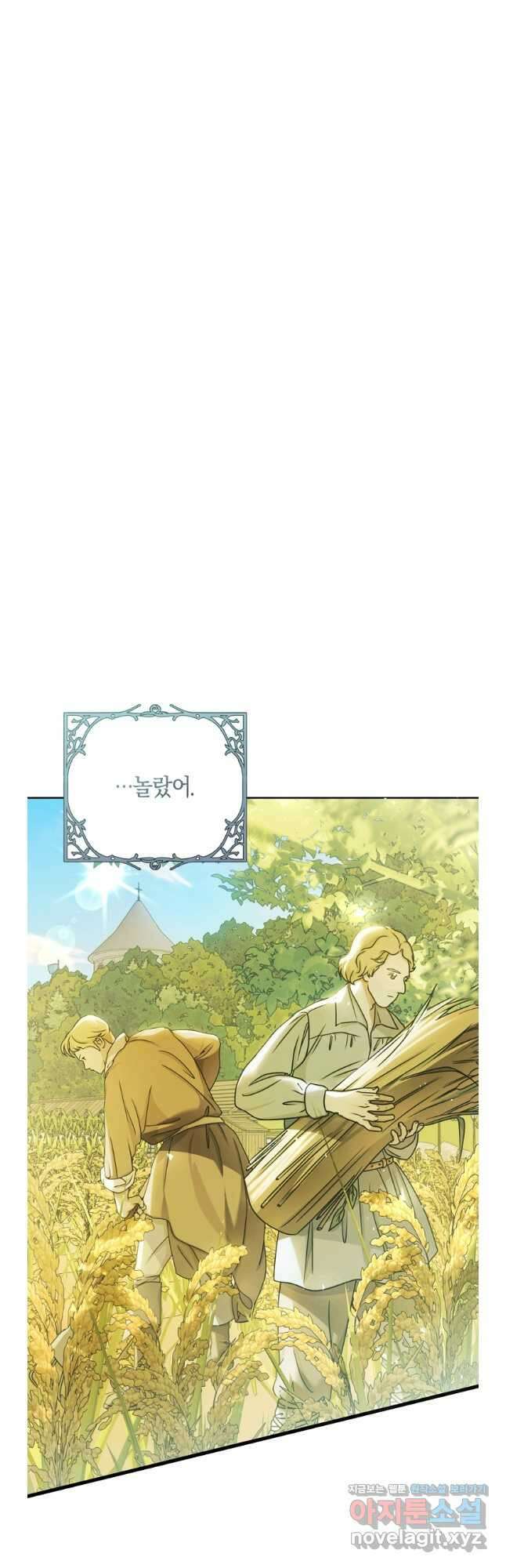악녀는 마리오네트 99화 10