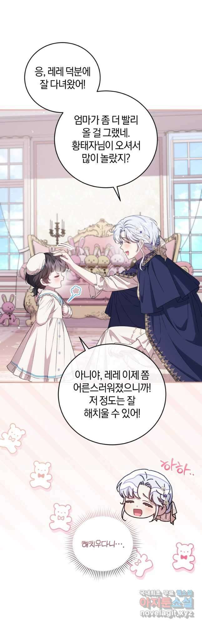 갱생불가 흑막가의 새엄마가 되었다 40화 3