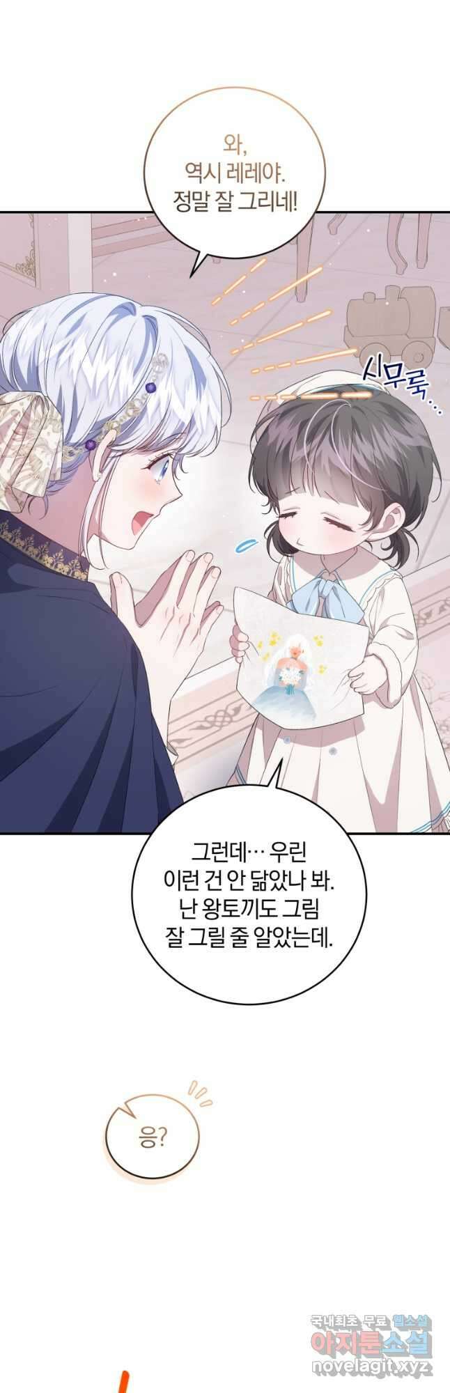 갱생불가 흑막가의 새엄마가 되었다 40화 5