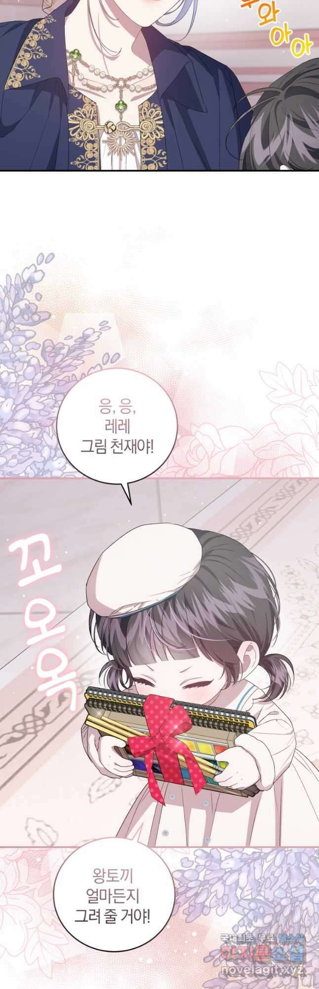 갱생불가 흑막가의 새엄마가 되었다 40화 10