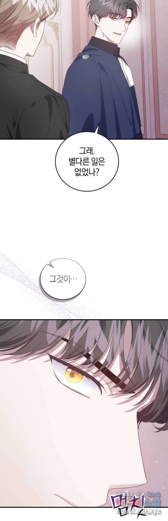 갱생불가 흑막가의 새엄마가 되었다 40화 12