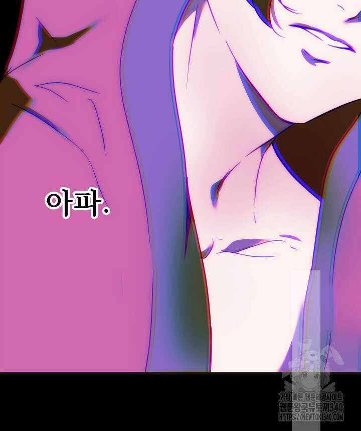 버그트레인 146화 17