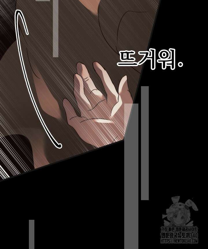 버그트레인 146화 20