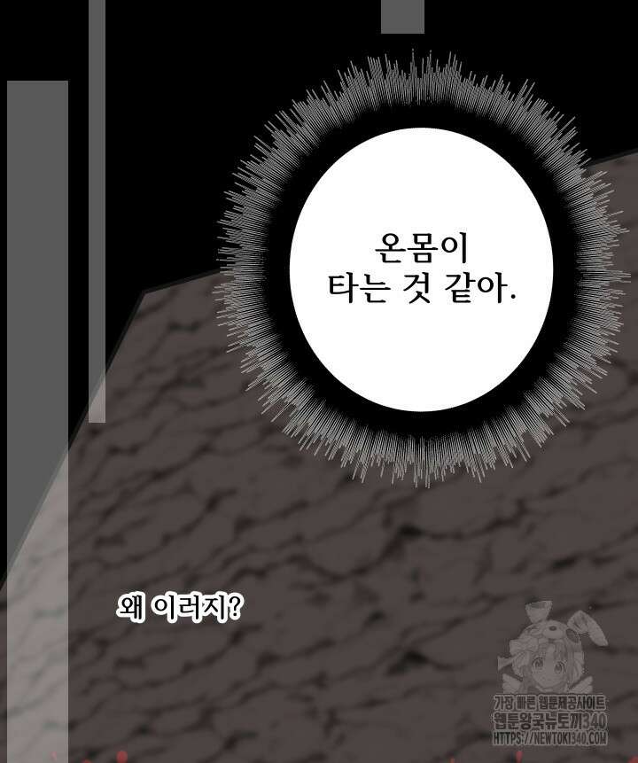 버그트레인 146화 21