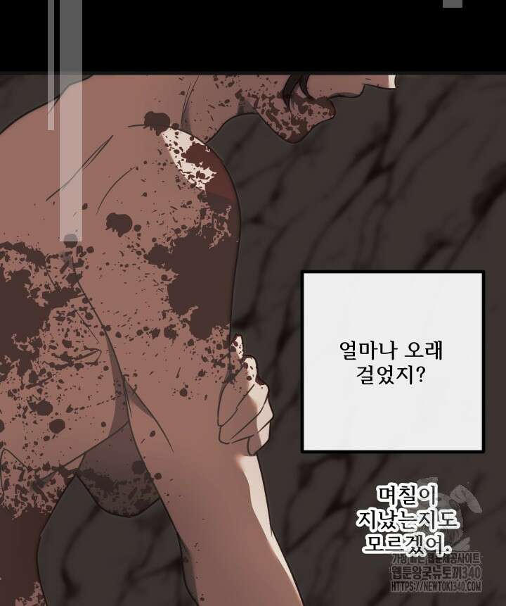 버그트레인 146화 24