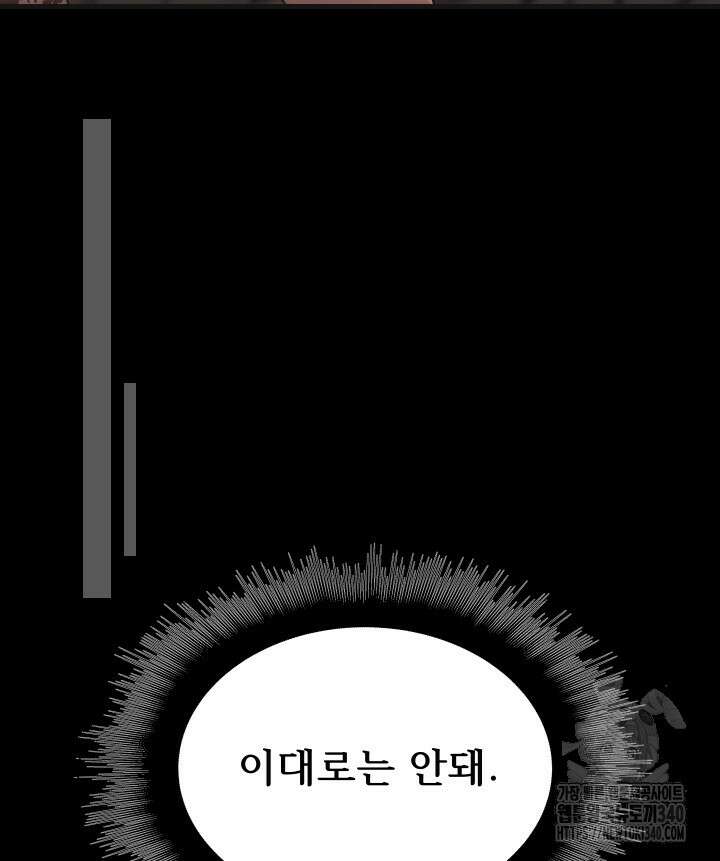 버그트레인 146화 25