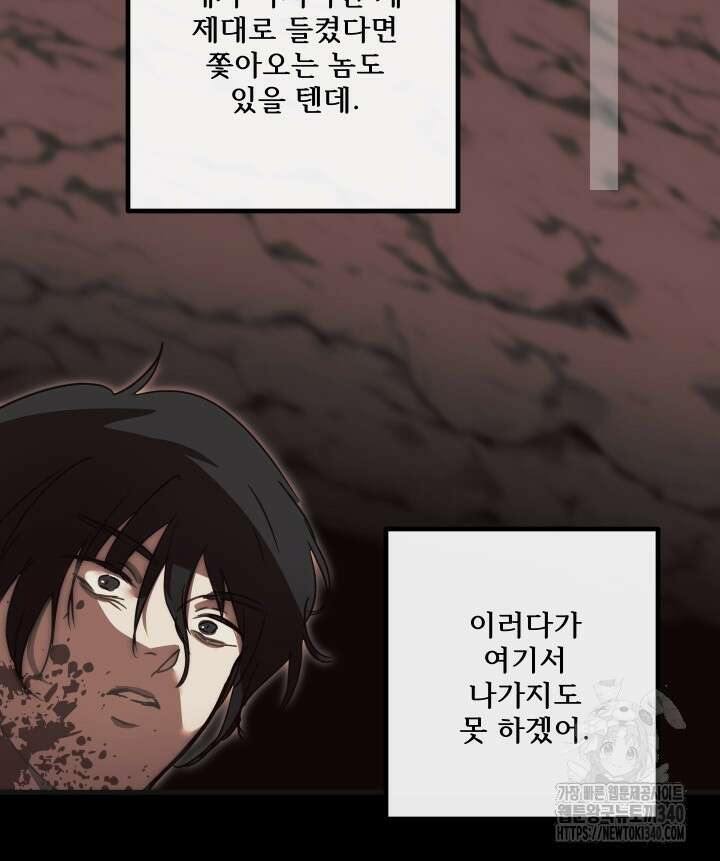 버그트레인 146화 27