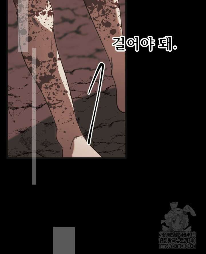 버그트레인 146화 29