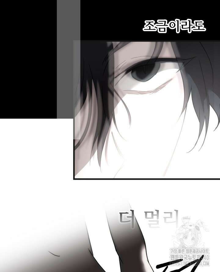 버그트레인 146화 30