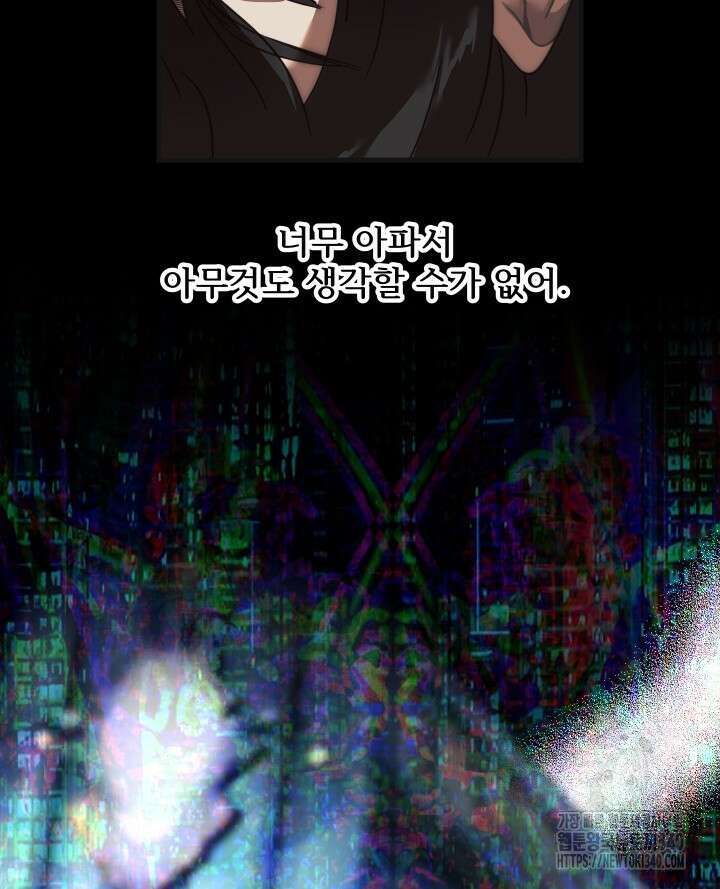 버그트레인 146화 34