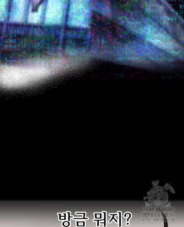 버그트레인 146화 35