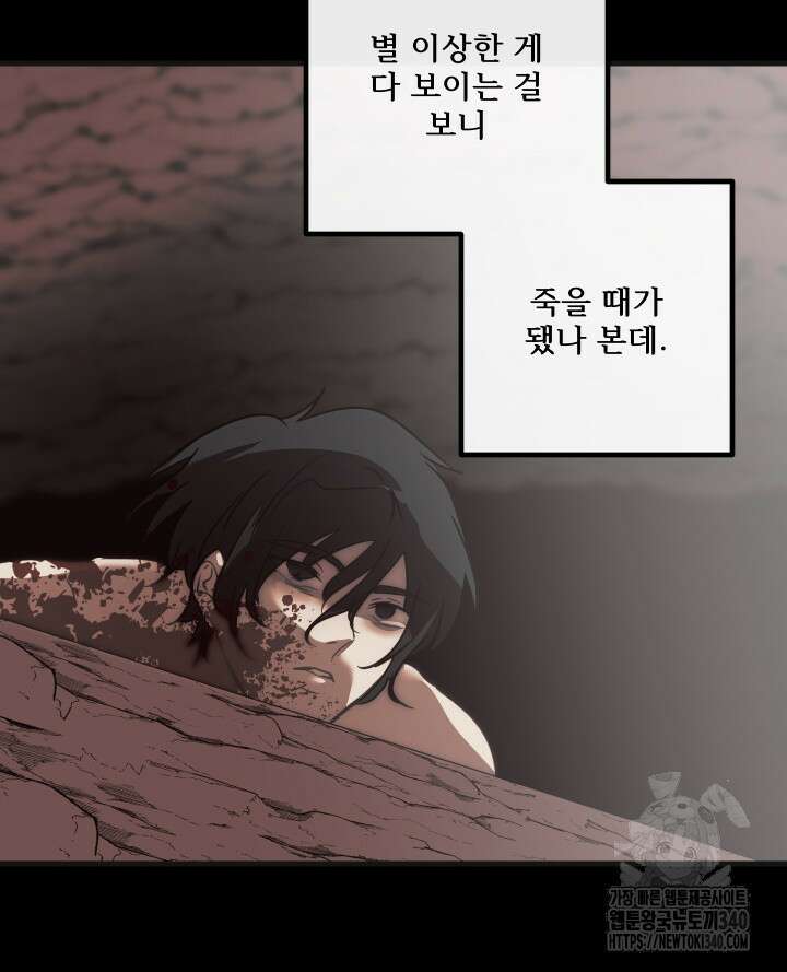 버그트레인 146화 37
