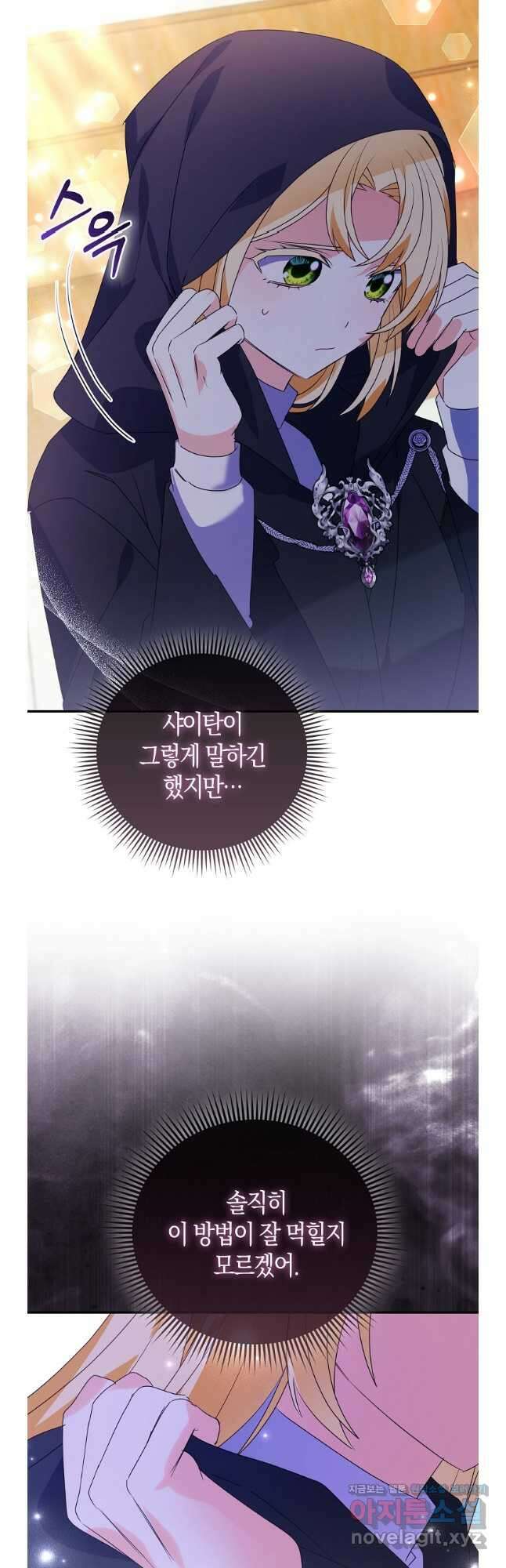 가짜는 꽃가마를 탄다 41화 7