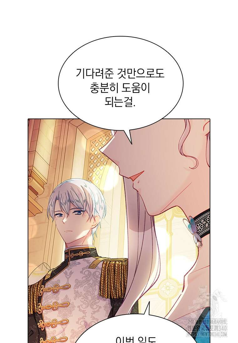 먼치킨 엑스트라 80화 14
