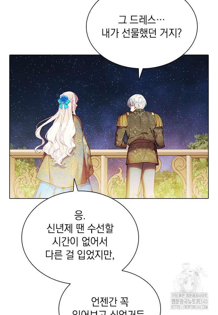 먼치킨 엑스트라 80화 21