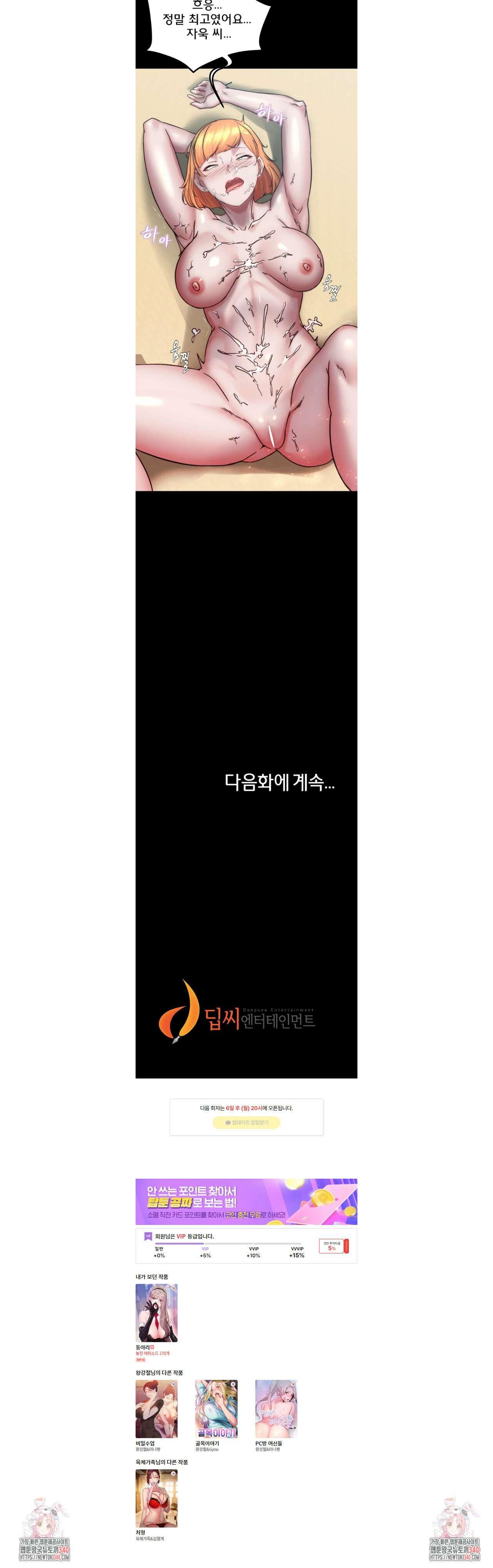 팬티노트 180화 4