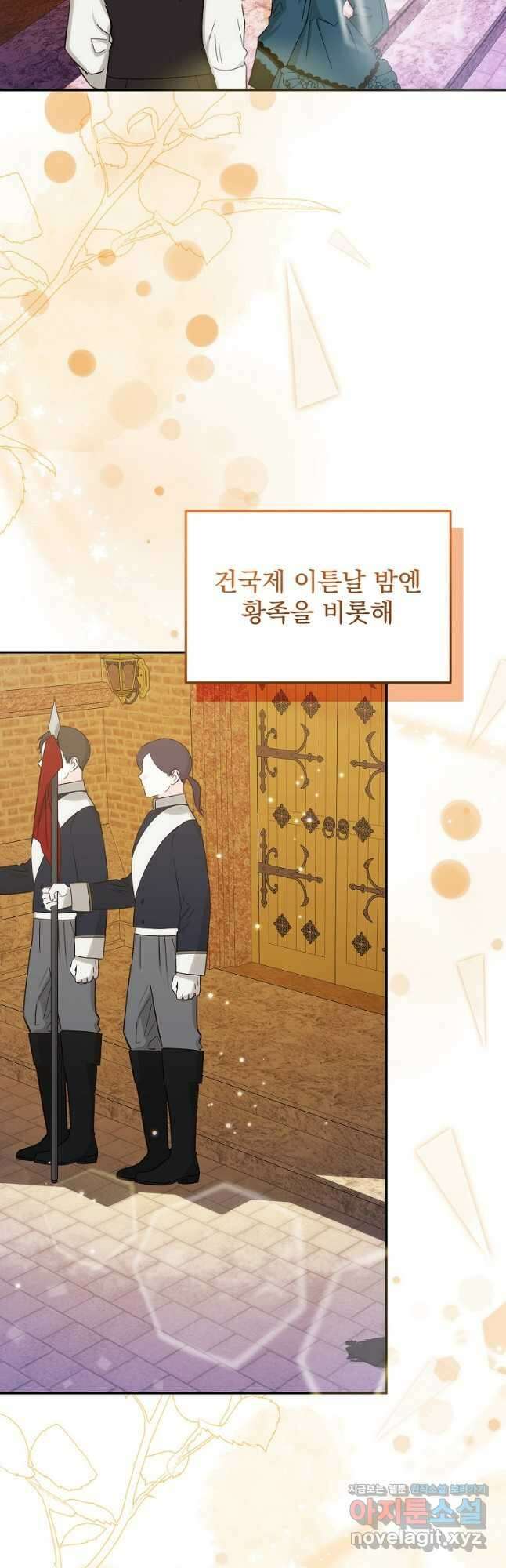 신데렐라 오빠 33화 7