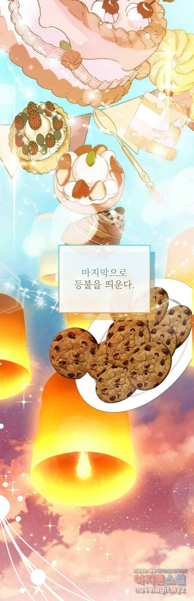 신데렐라 오빠 33화 10