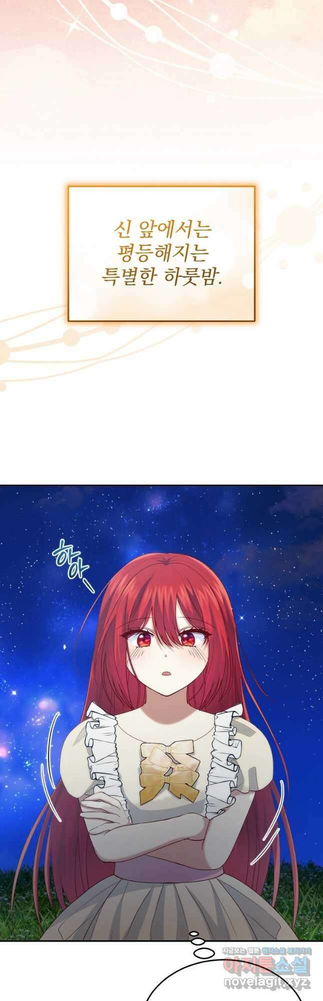 신데렐라 오빠 33화 11