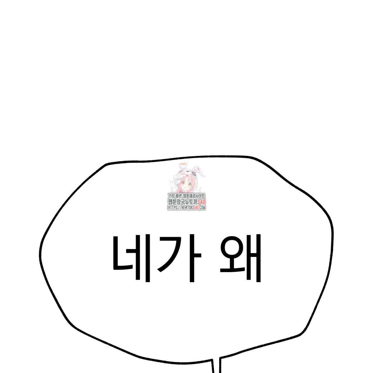 백억세계 46화 1