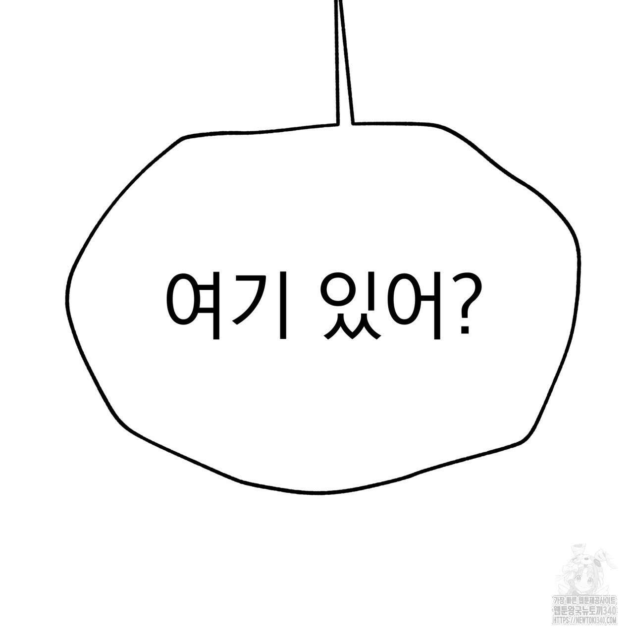 백억세계 46화 4