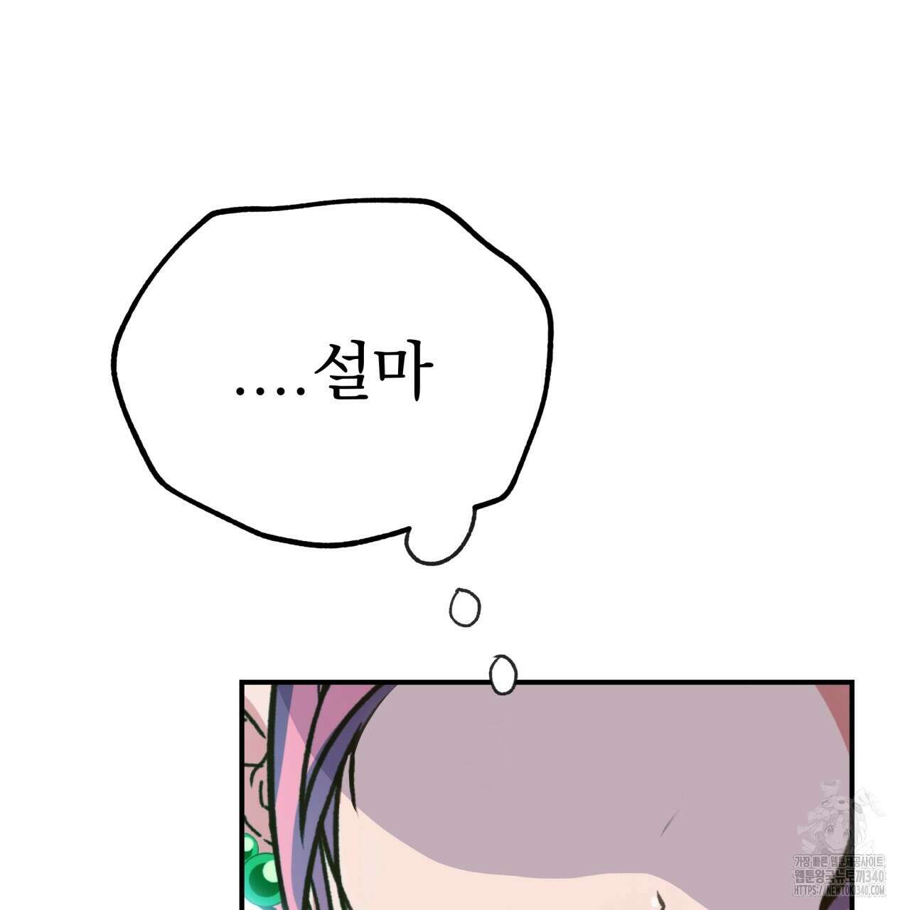 백억세계 46화 8