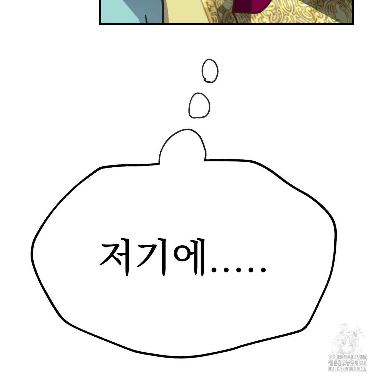 백억세계 46화 10