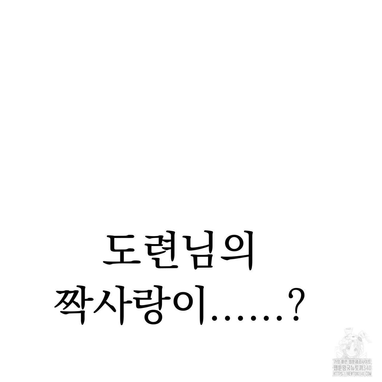 백억세계 46화 11
