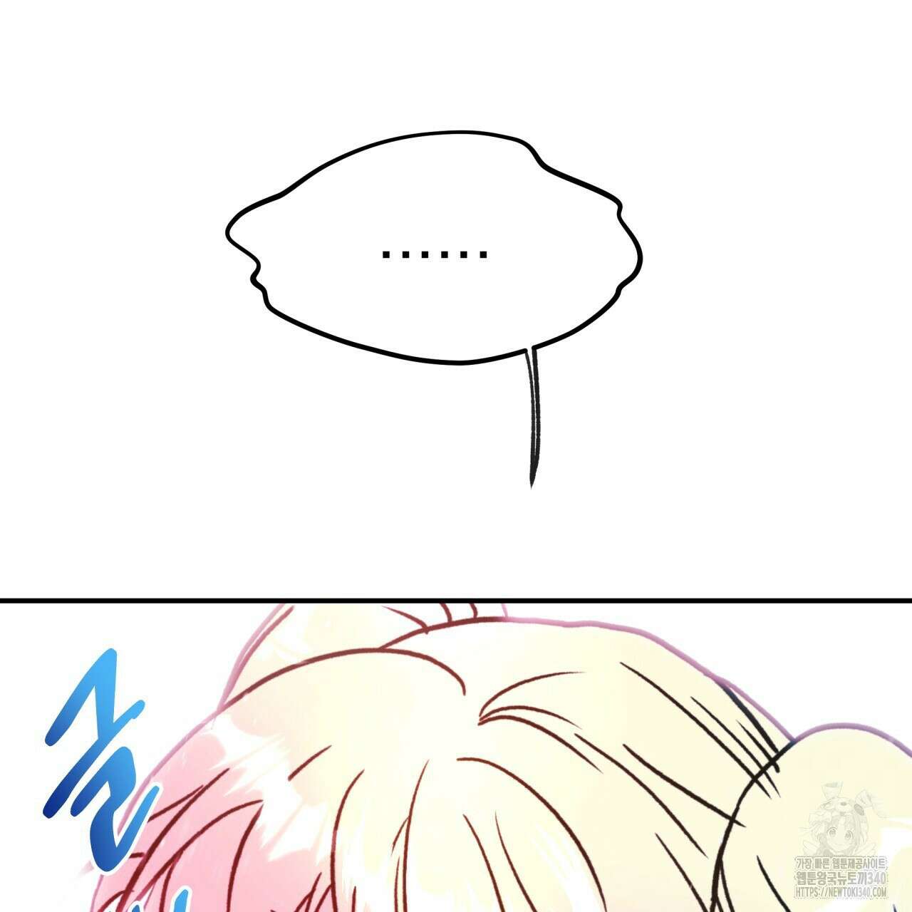 백억세계 46화 20
