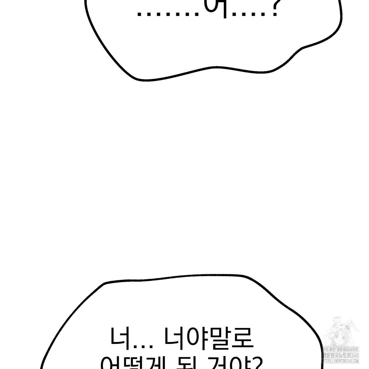 백억세계 46화 24