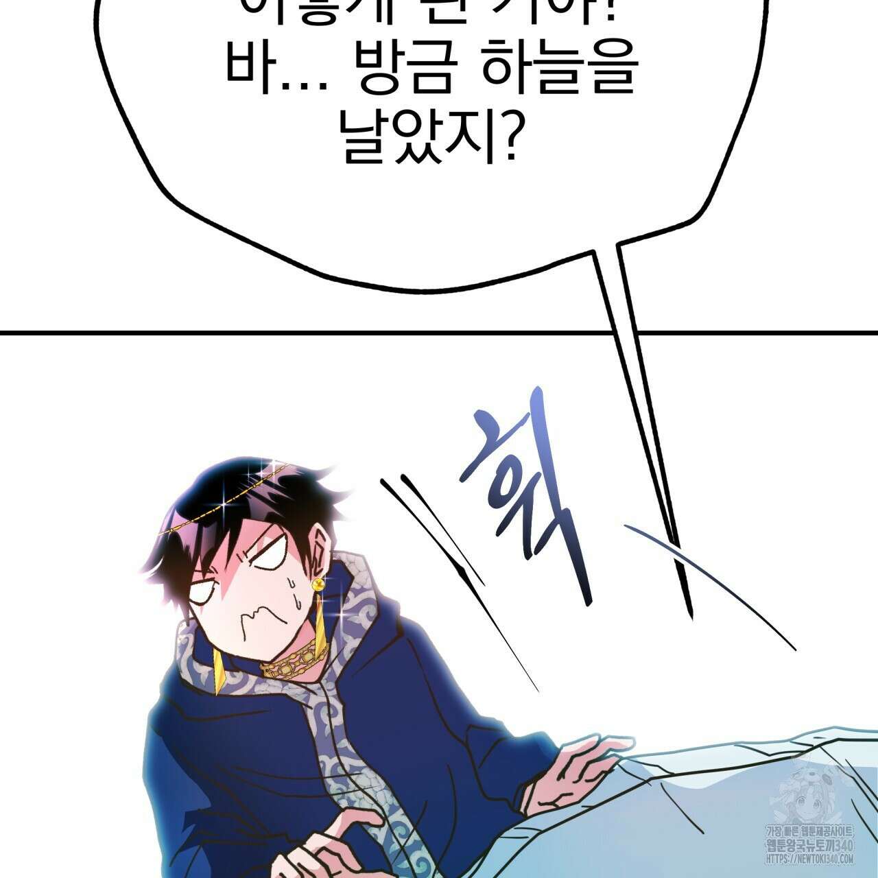 백억세계 46화 25