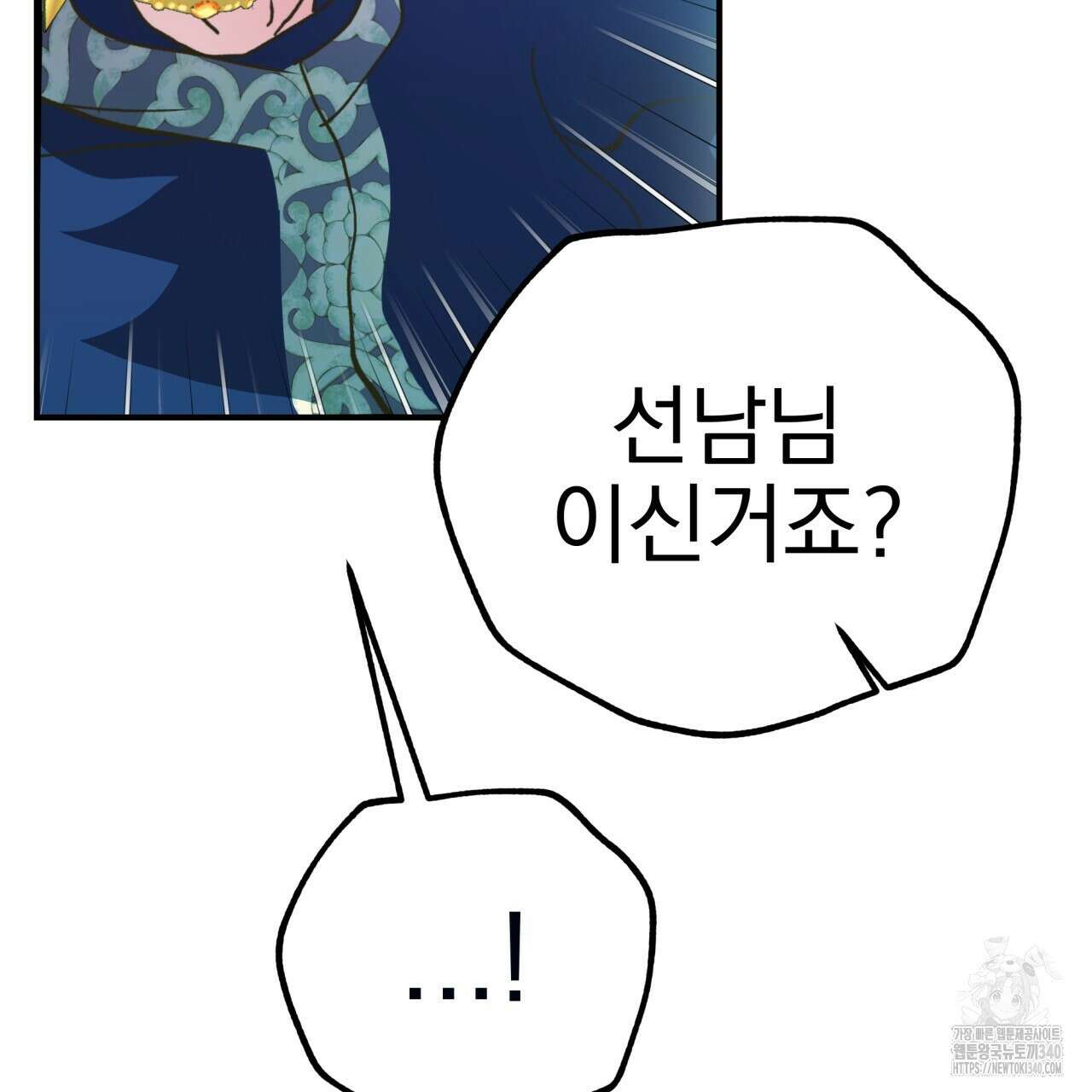 백억세계 46화 28