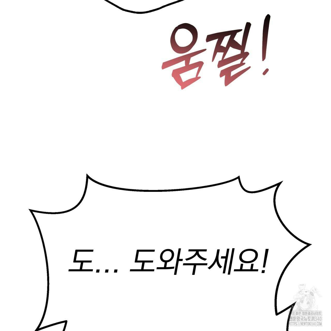 백억세계 46화 29