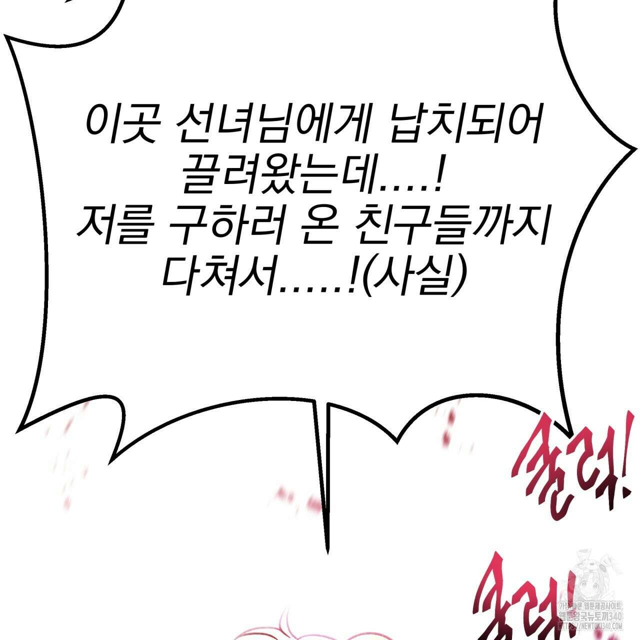 백억세계 46화 30