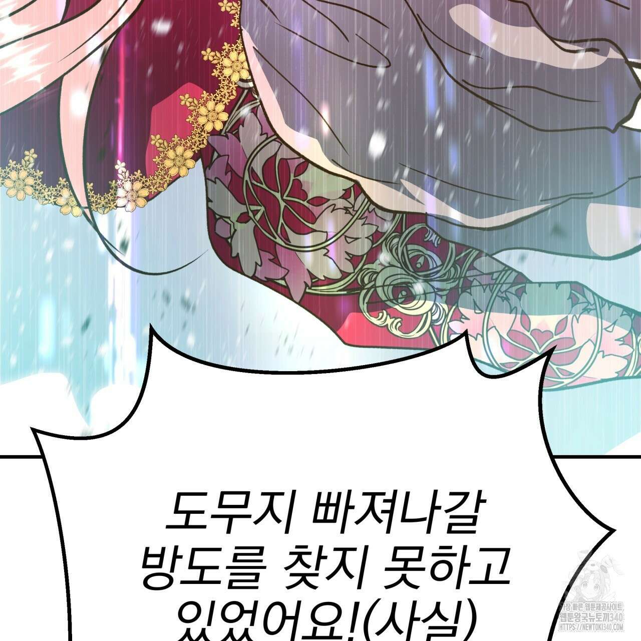 백억세계 46화 32