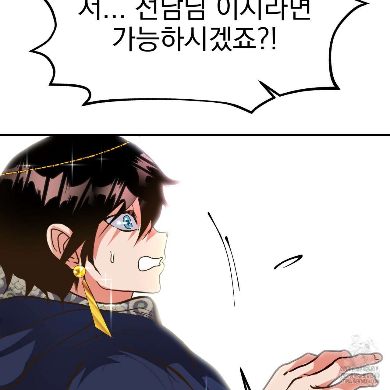 백억세계 46화 34