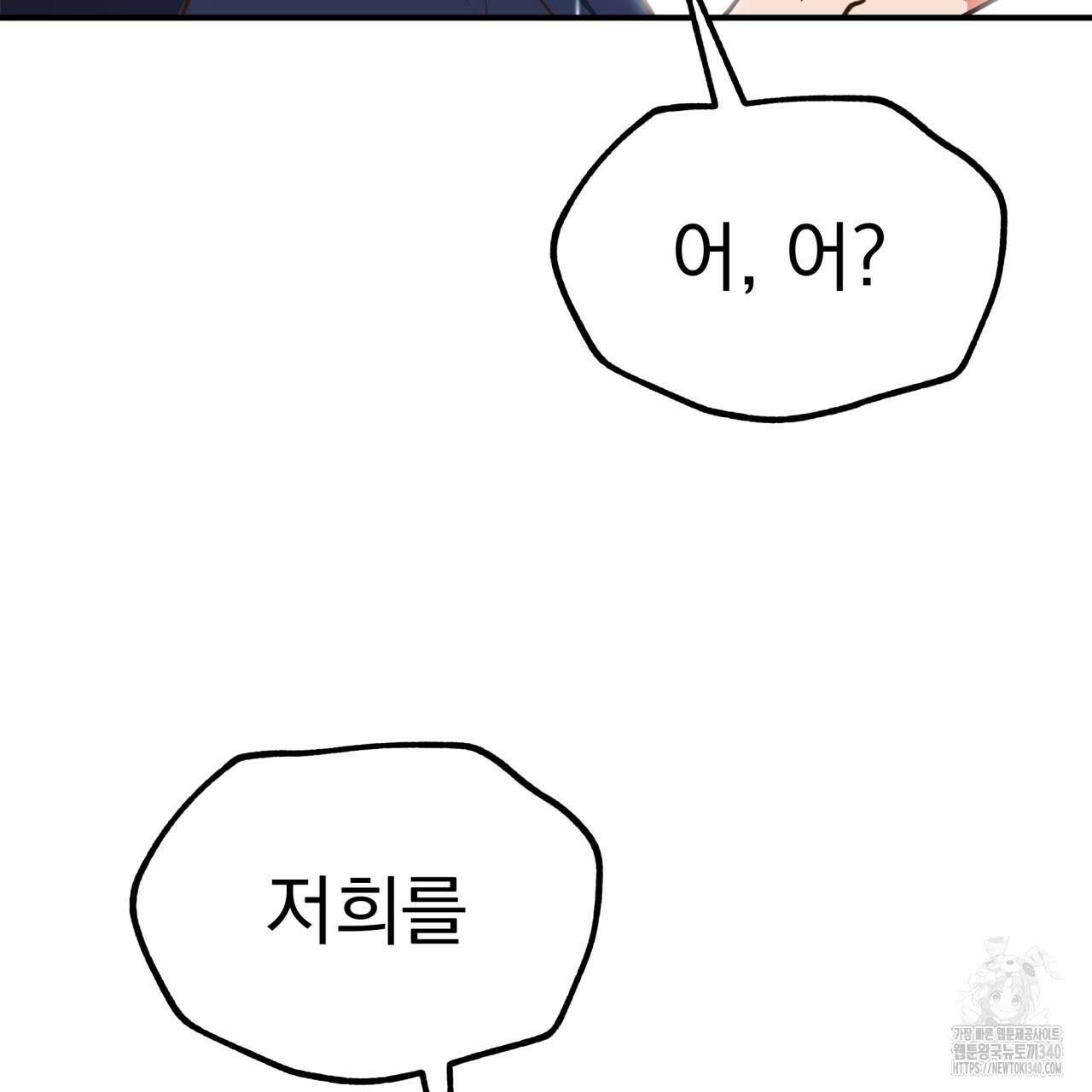 백억세계 46화 35