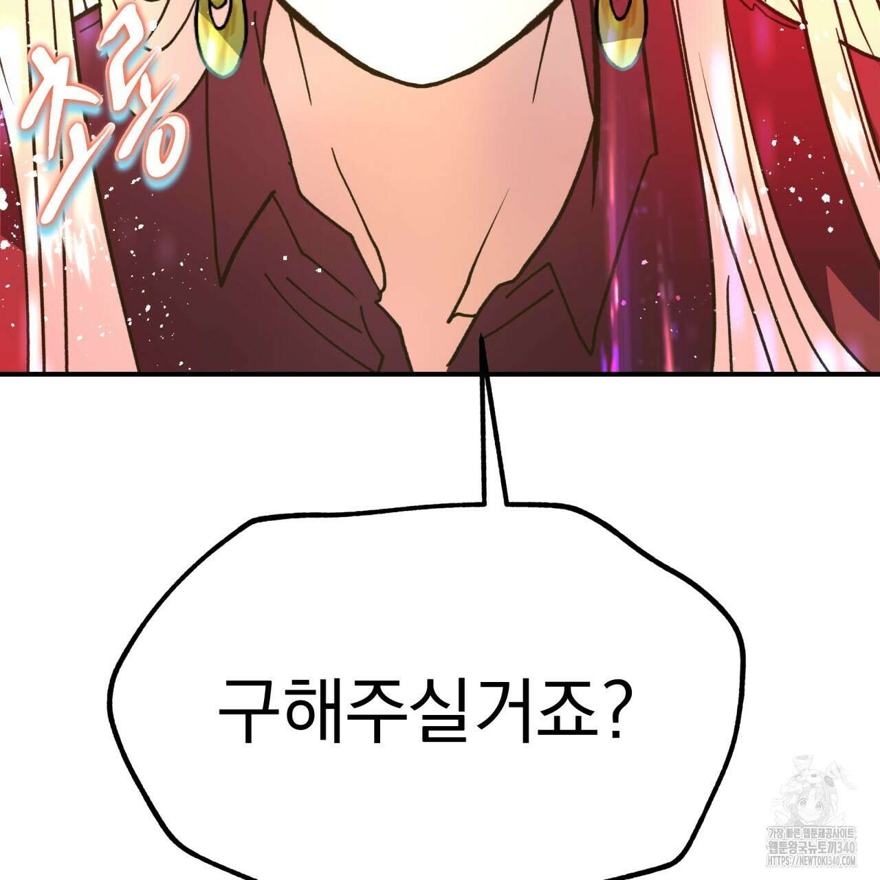 백억세계 46화 37