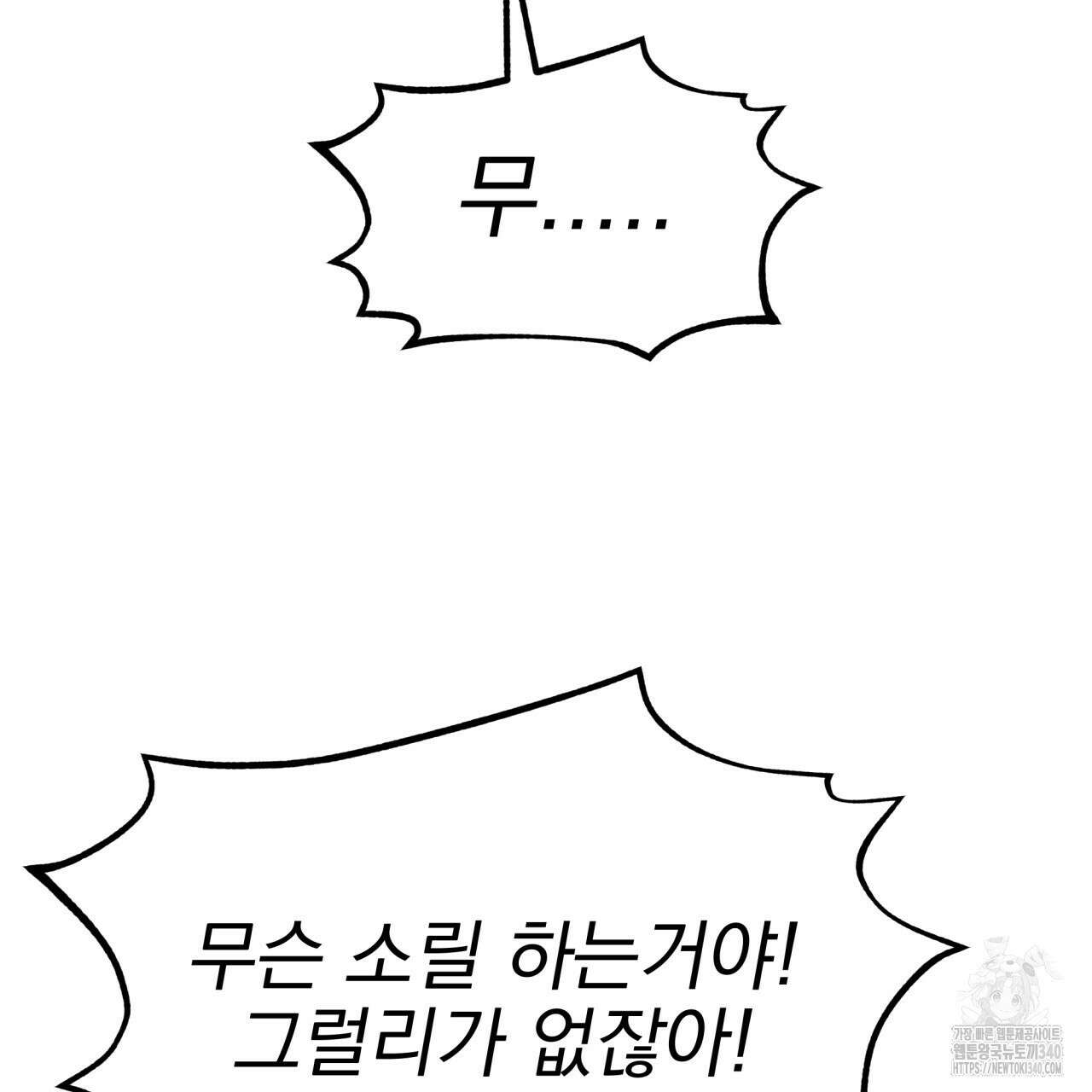 백억세계 46화 41