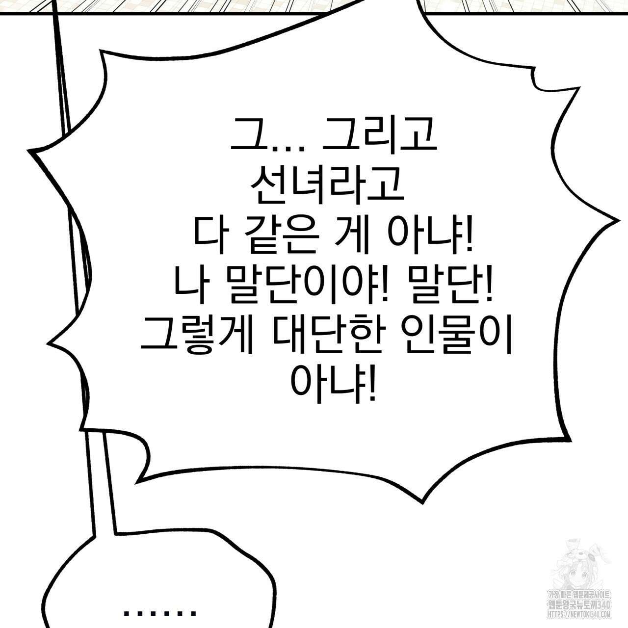 백억세계 46화 43