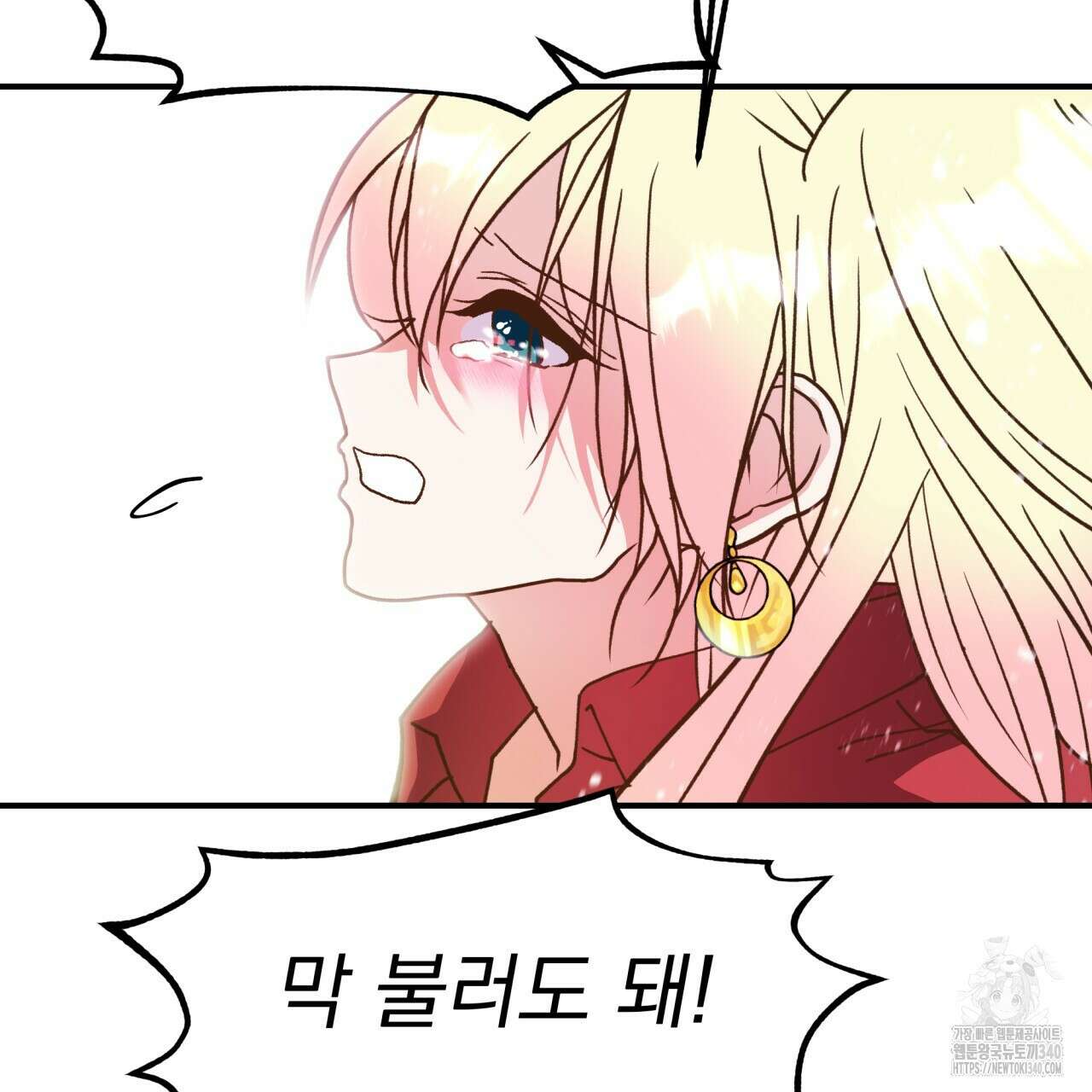 백억세계 46화 45