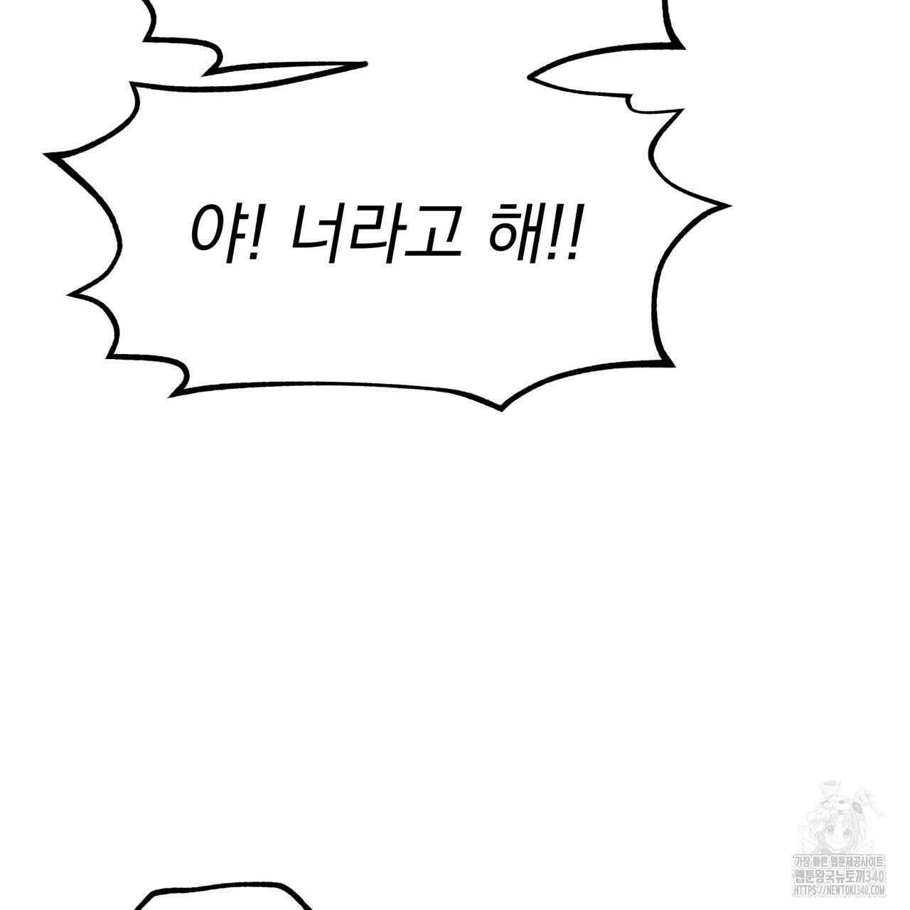 백억세계 46화 46