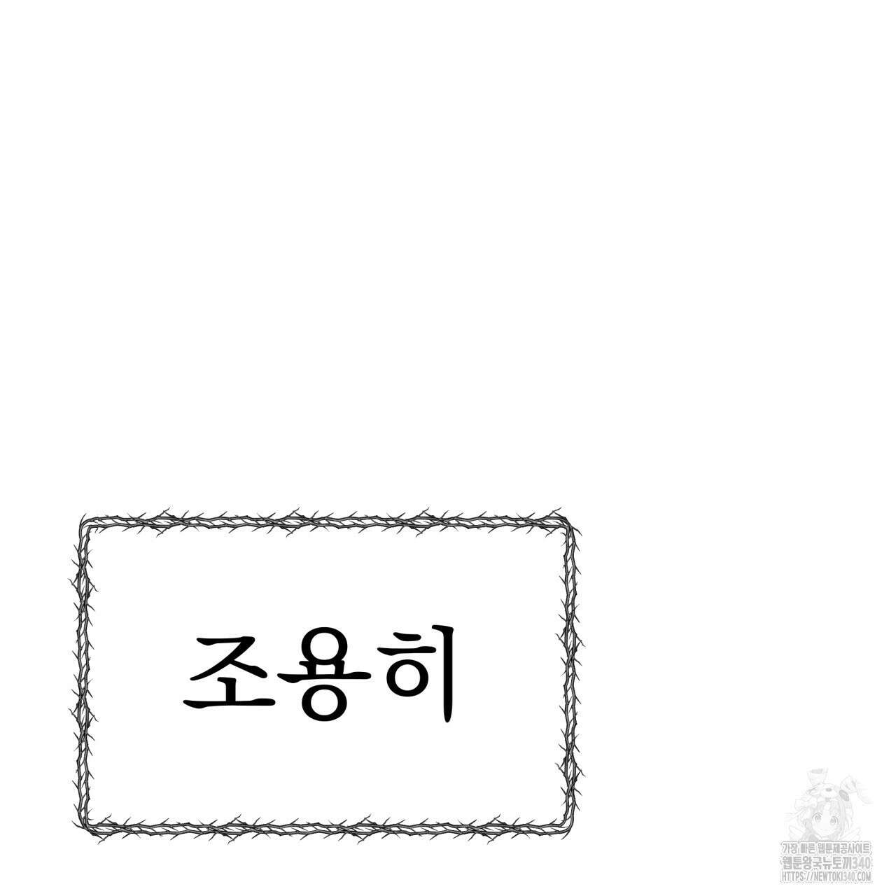 백억세계 46화 49