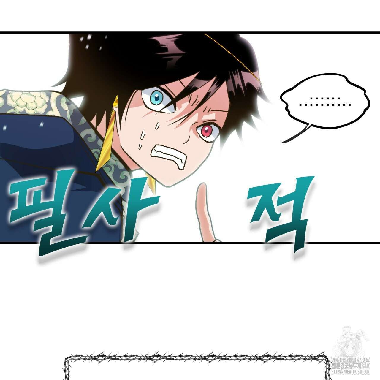 백억세계 46화 50
