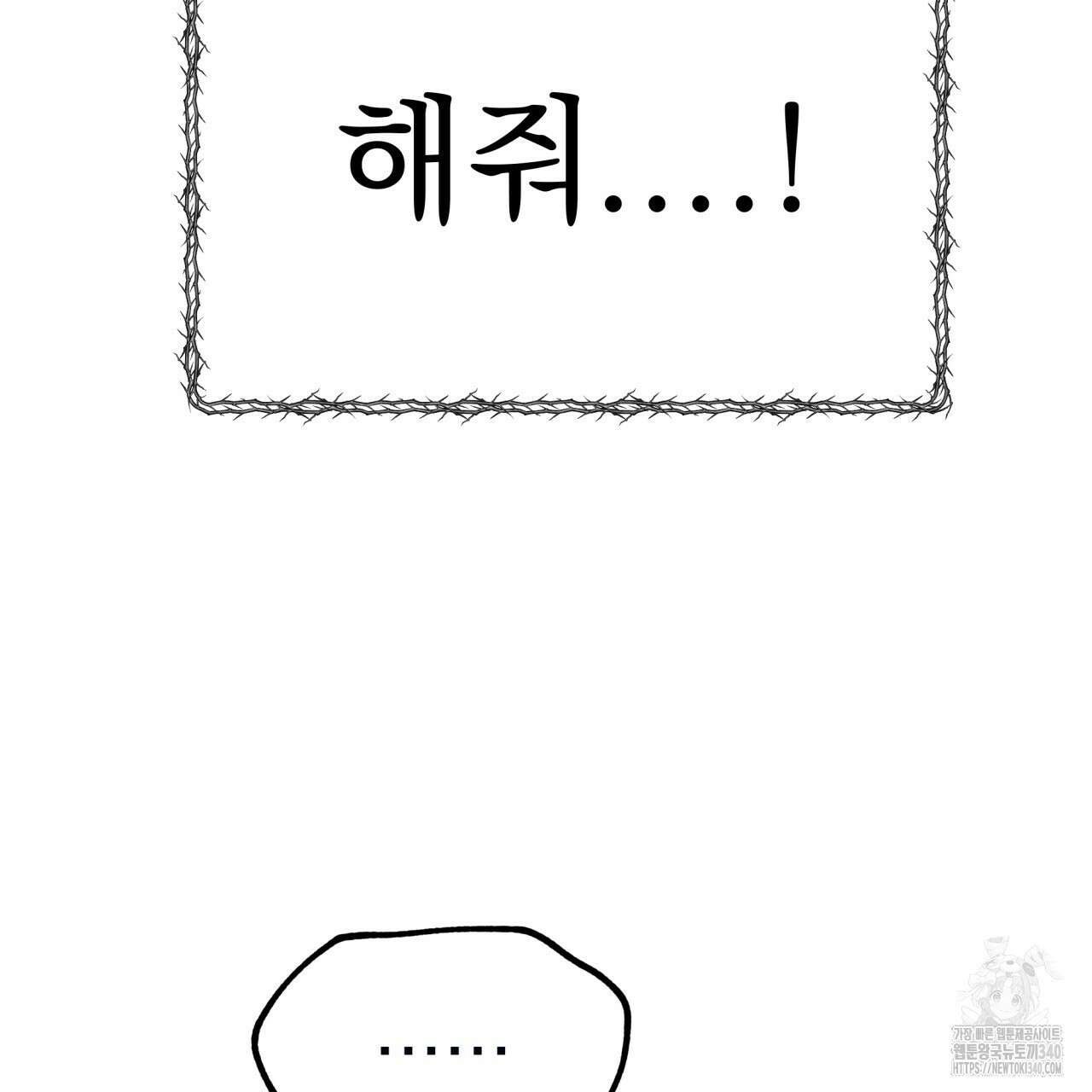 백억세계 46화 51