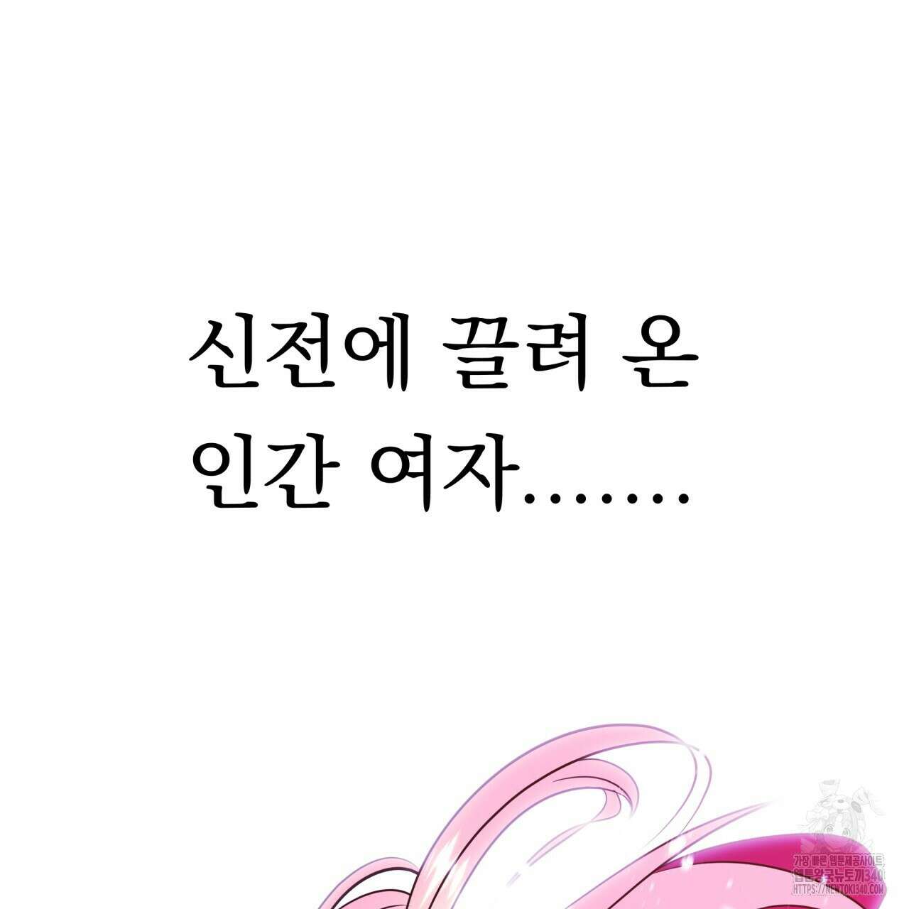 백억세계 46화 54