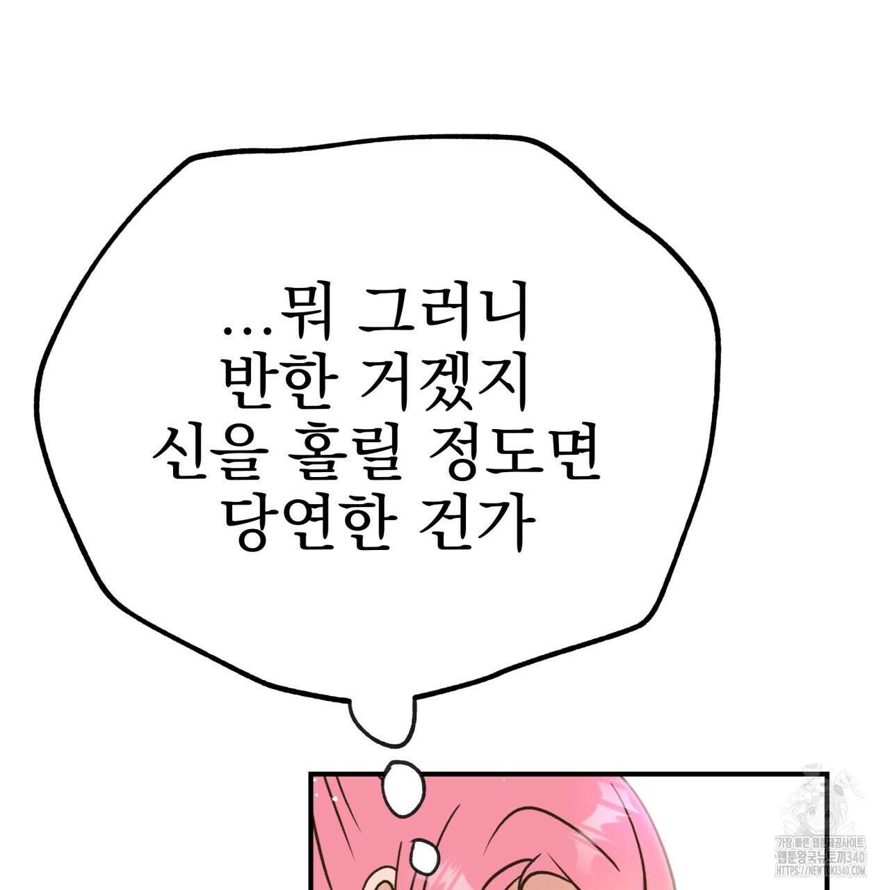 백억세계 46화 57