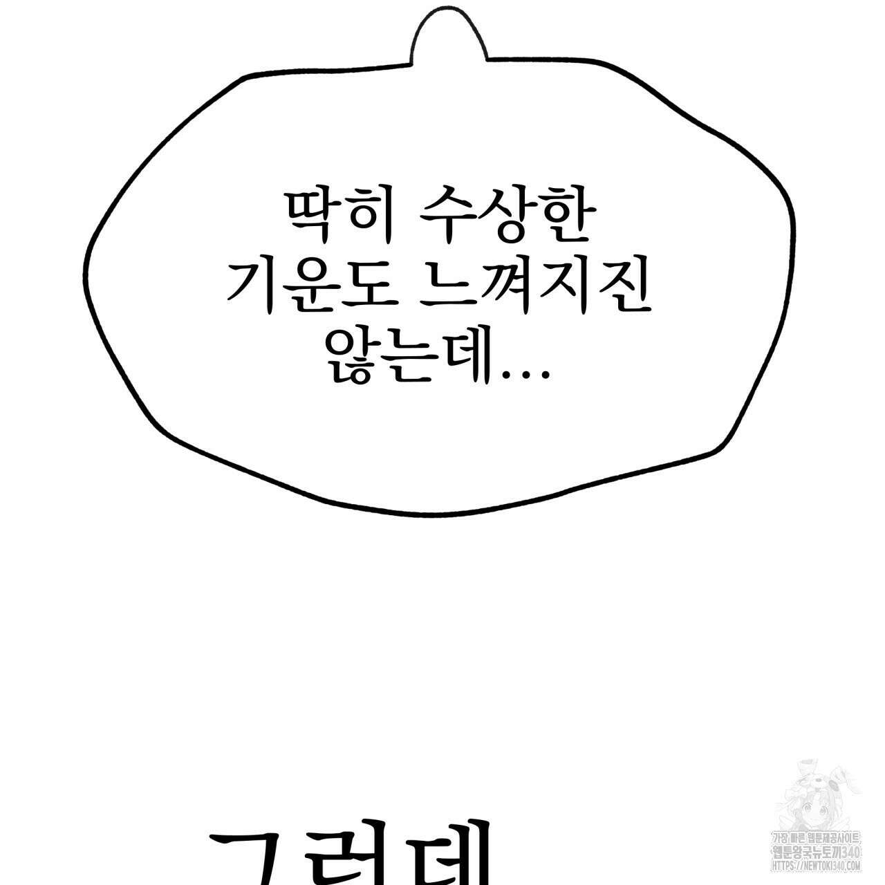 백억세계 46화 59